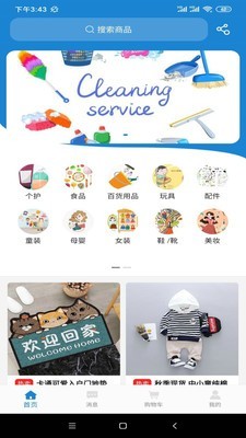 惠享乐无广告版图3