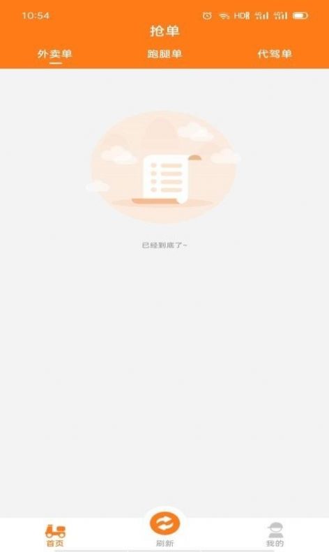 飞速骑手最新版图2