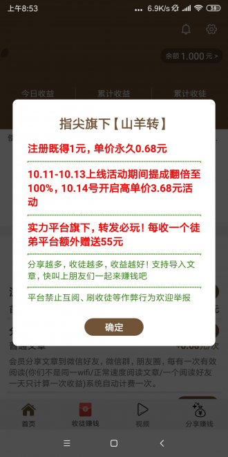 山羊转(3)