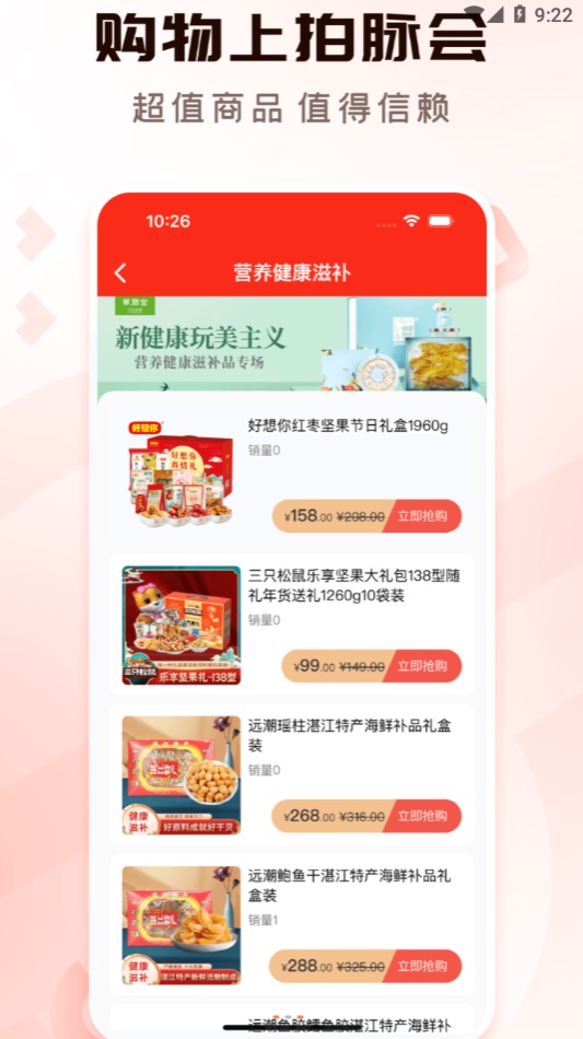 拍脉会软件免费原版图1