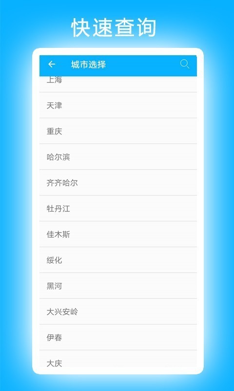 小卓天气最新免费版图2