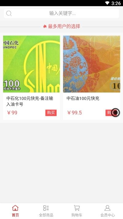 12123加油免费版图3