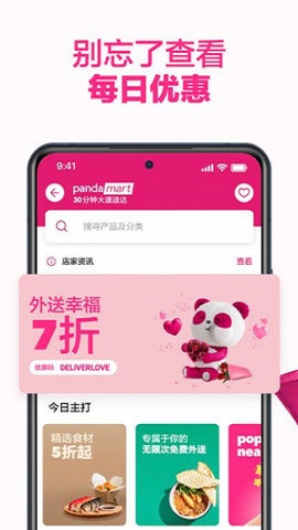 foodpanda