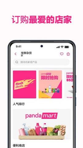 foodpanda