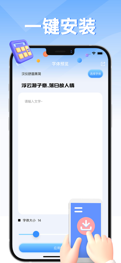 字体大全最新版图1