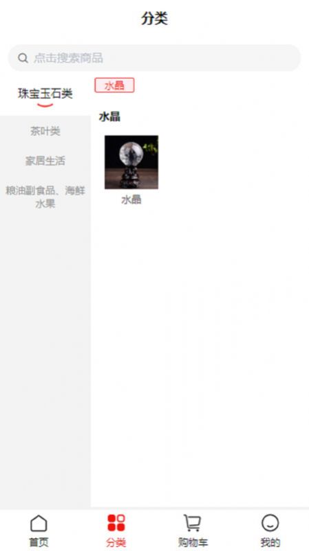 康石易购手机最新版