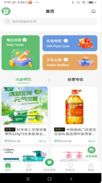 义礼话范安卓直装版图1