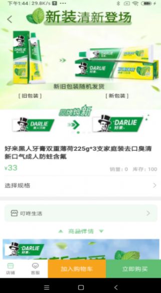 义礼话范安卓直装版图2