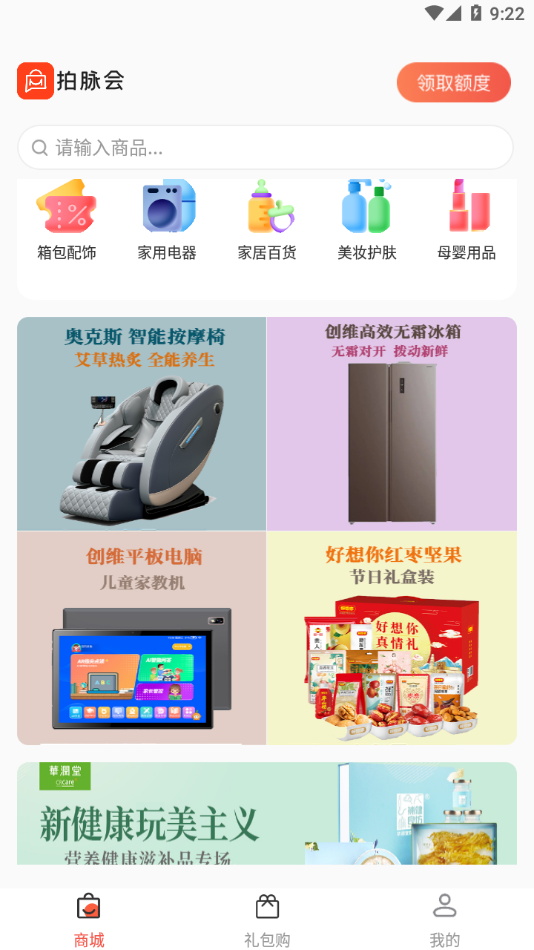 拍脉会2026