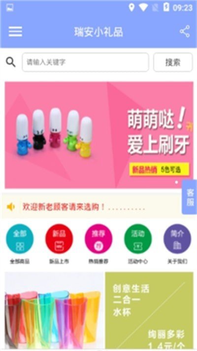 株洲百货手机版