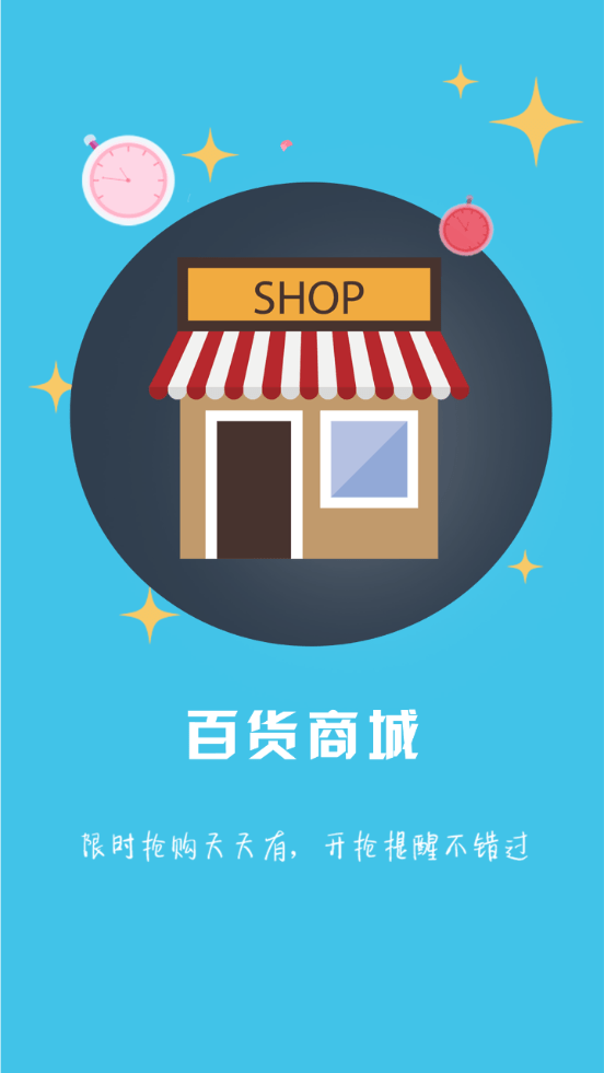 株洲百货手机版