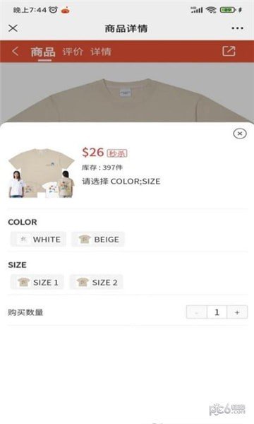 欧兰商城手机正版图4