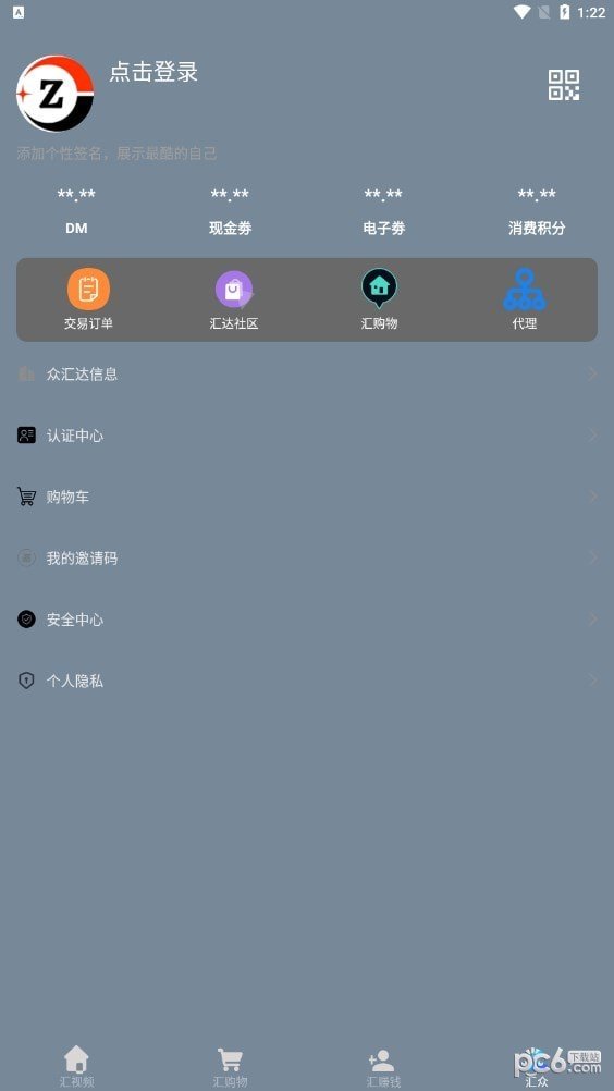 众汇达无广告版图4