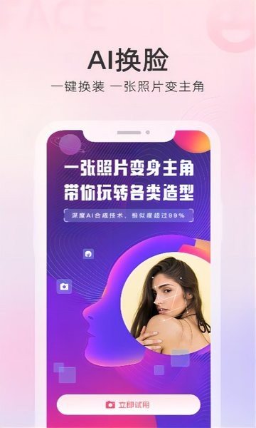 画眉美妆安卓官方版图2
