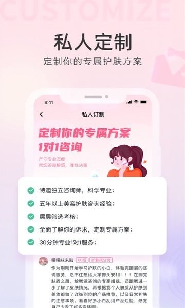 画眉美妆安卓官方版图4