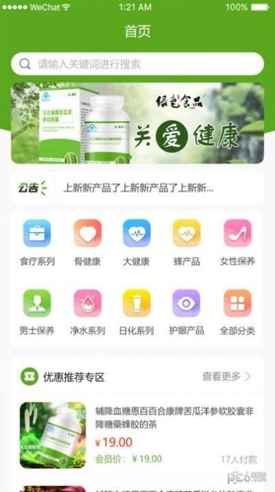 德康号直装版图2