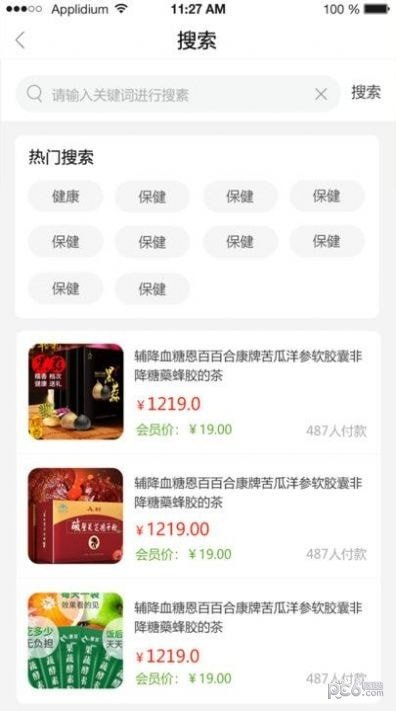 德康号直装版图3