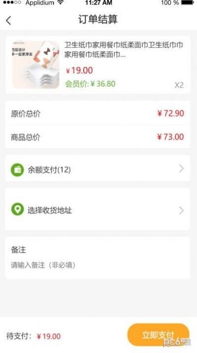 德康号直装版图4