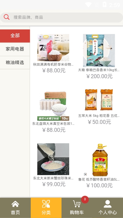 聚贤市场官方正版图2