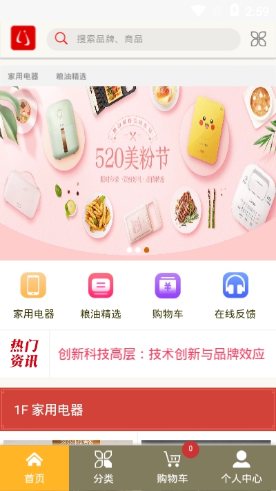 聚贤市场官方正版图3