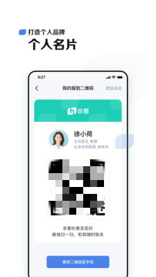 小荷医生官方最新版图2