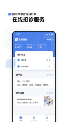 小荷医生官方最新版图3