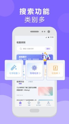 体检报告检测分析官方最新版图2