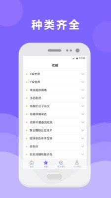 体检报告检测分析官方最新版图3