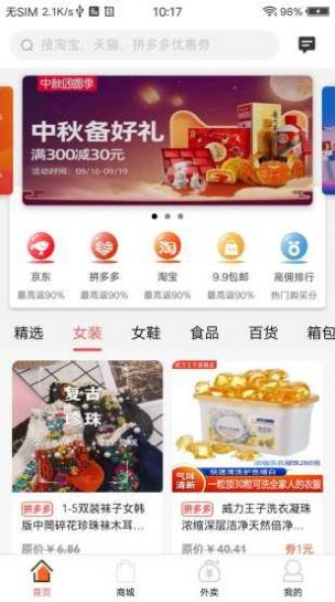 九十惠最新版图1