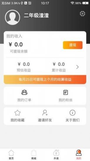 九十惠最新版图2