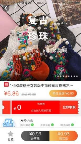 九十惠最新版图3