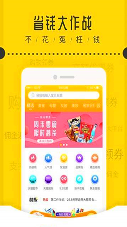 小熊省钱原版图2