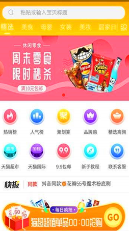 小熊省钱原版图3