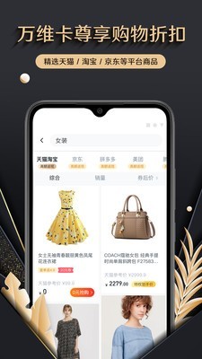 万维卡软件手机正版图3