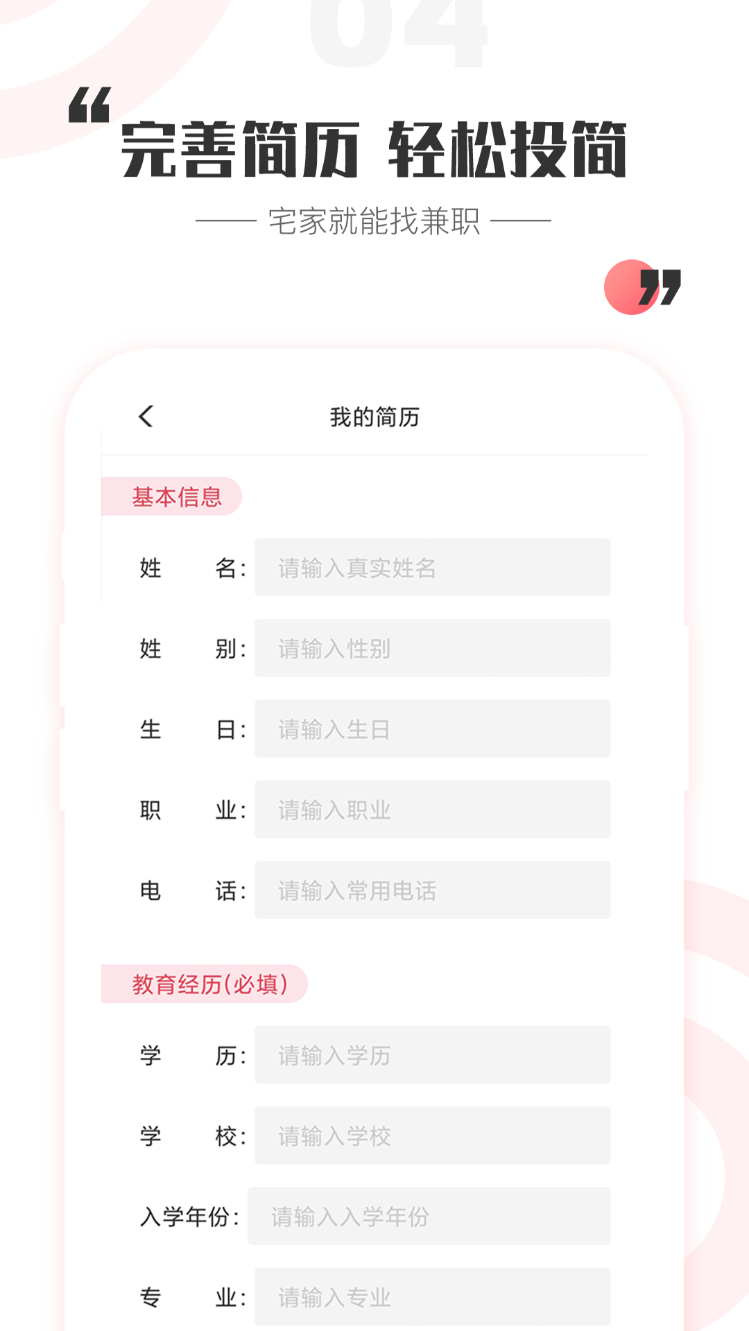 一瓜兼职官方最新版图2
