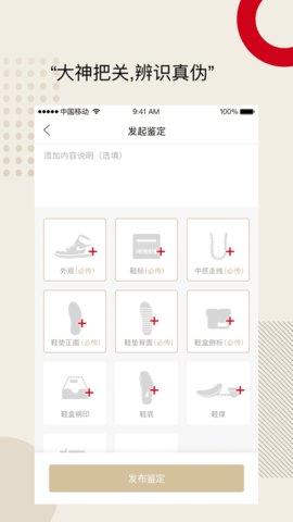 鞋客手机正版