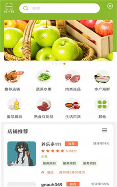 至成生鲜配送(1)