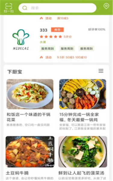 至成生鲜配送(3)