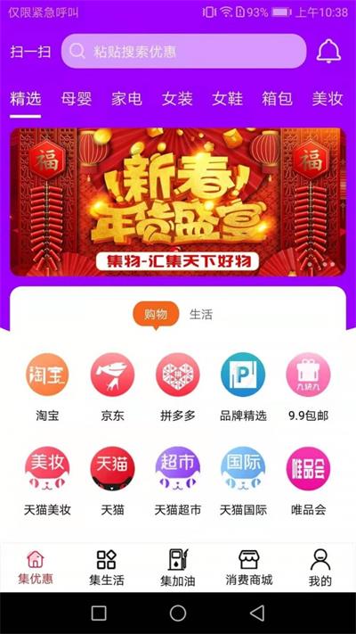 集物手机版图1
