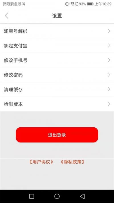 集物手机版图2