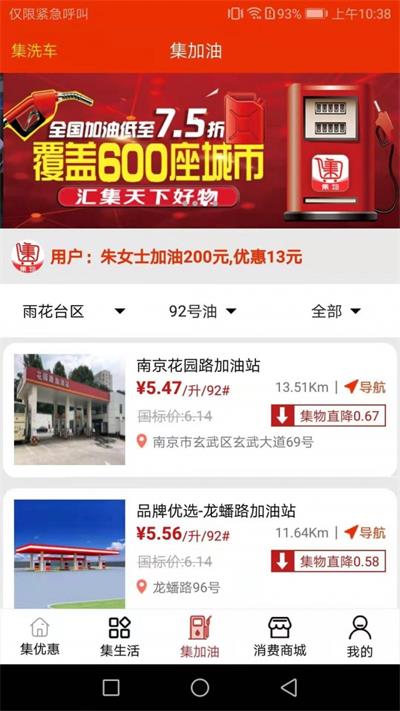 集物手机版图3