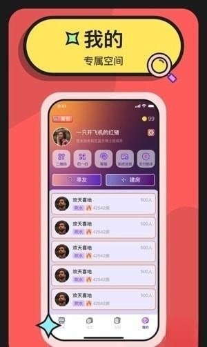 剧游馆最新版图2