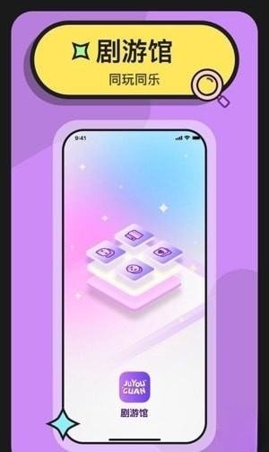 剧游馆最新版图4