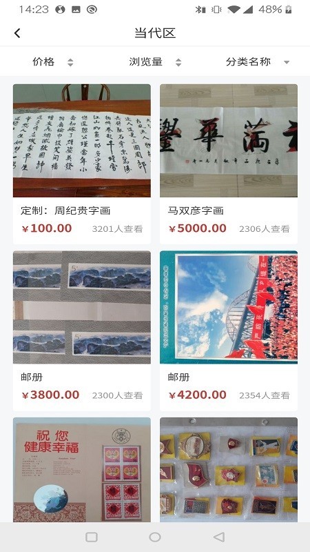 莱捡漏安卓版图2