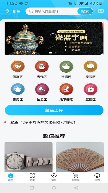 莱捡漏安卓版图3