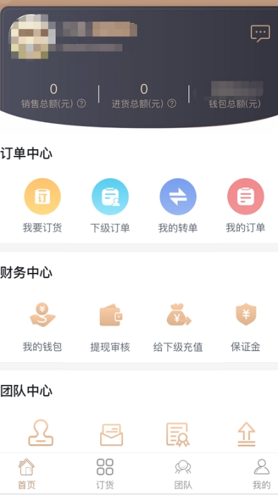 魔贴世家官方正版图2