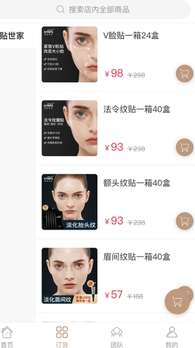 魔贴世家官方正版图3