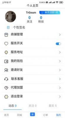 貊貊临聘免费原版图3