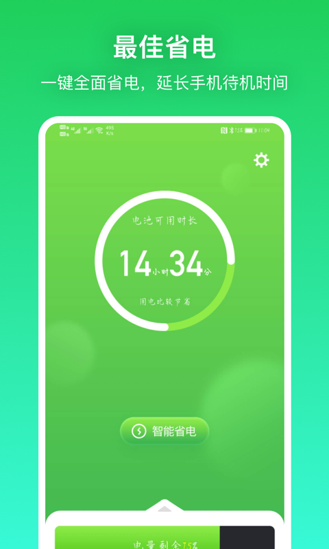 充电贝(3)