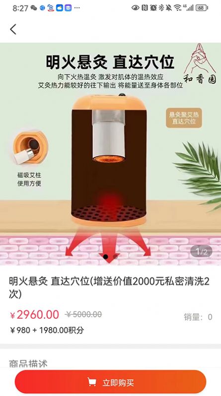 319优品商城最新版图1